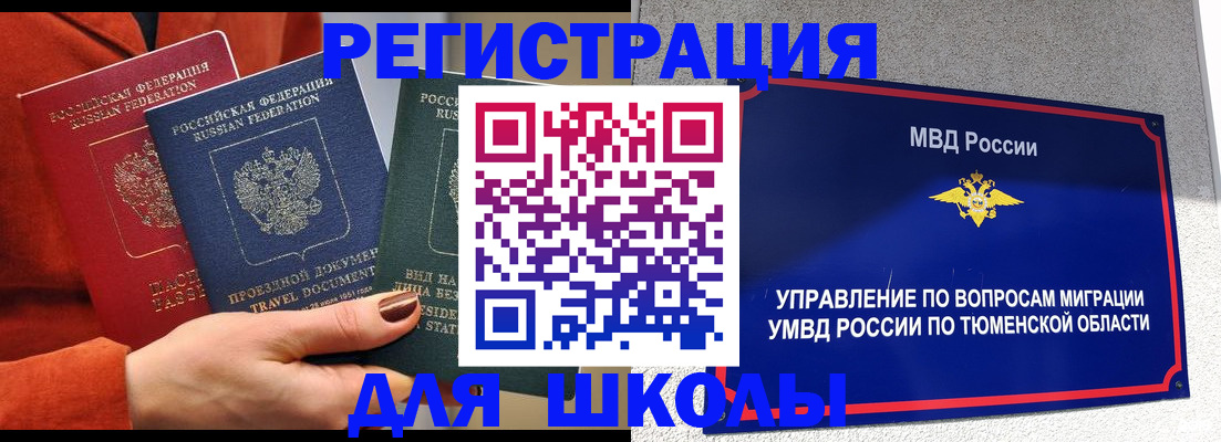 временная регистрация законно в Сертолово