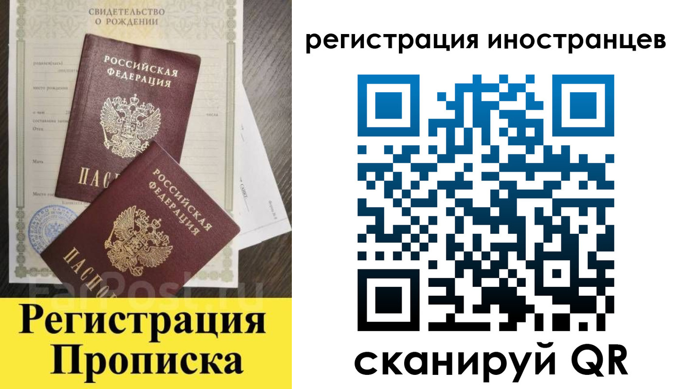 временная регистрация купить в Сертолово