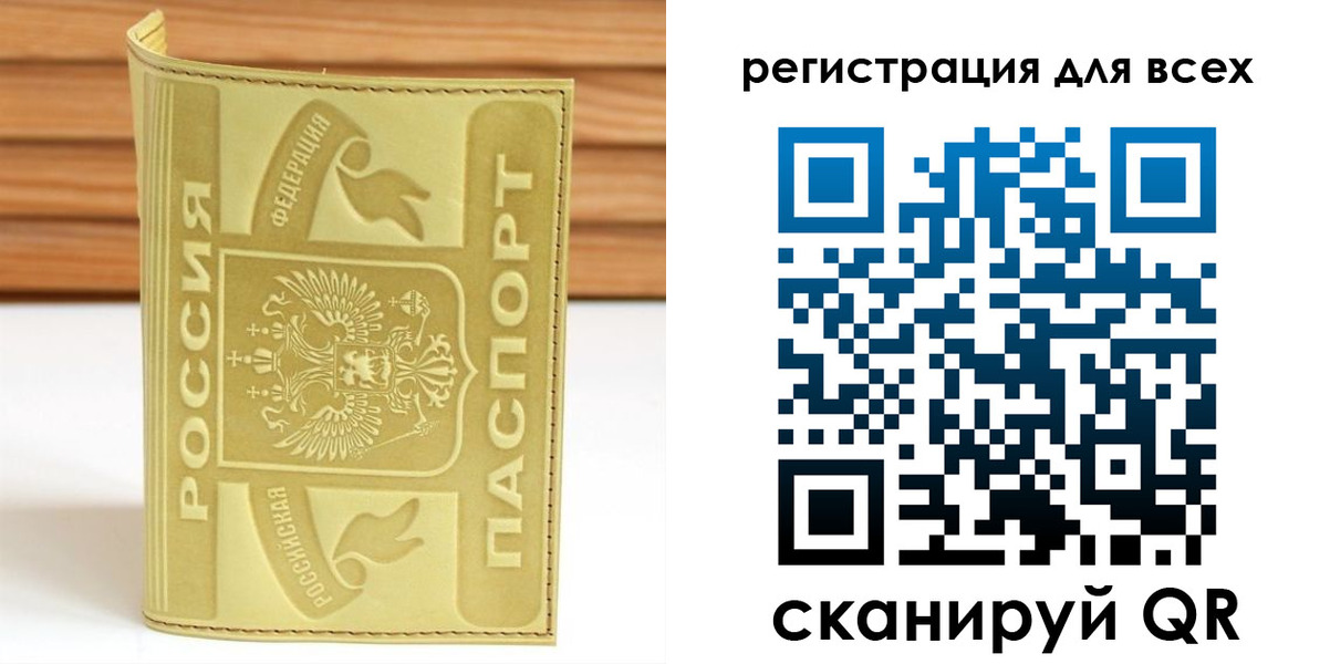 прописка от собственника в Сертолово