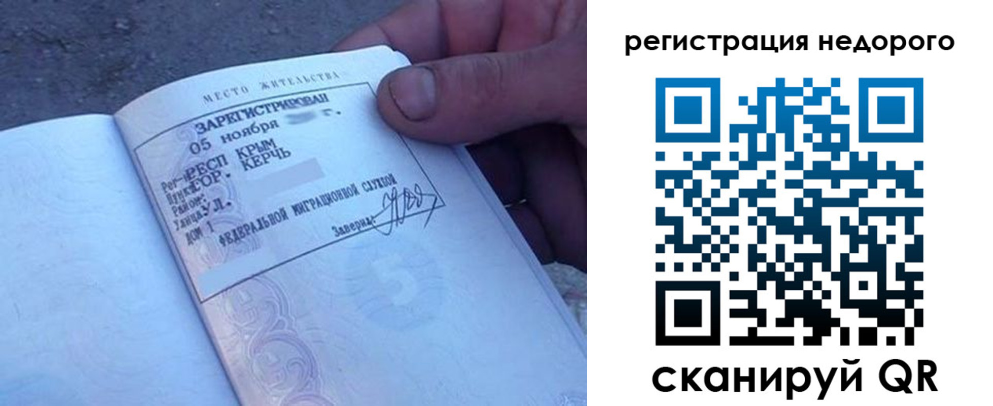 временная регистрация поиск в Сертолово