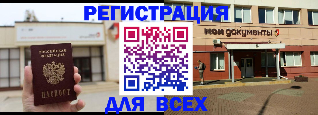 временная регистрация 2025 в Сертолово