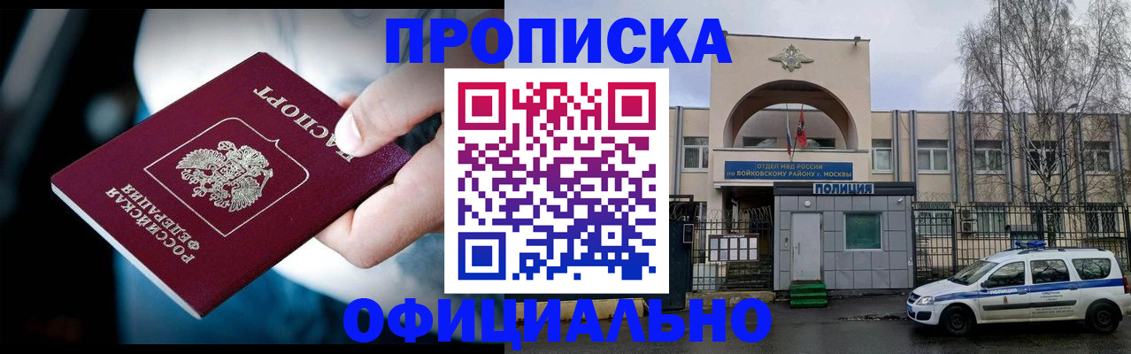 прописка 2025 в Сертолово