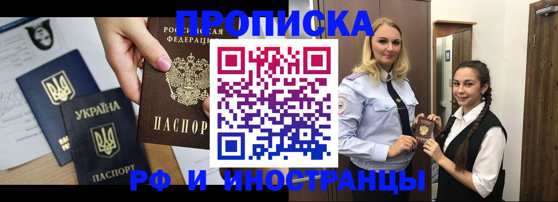 прописка для работы в Сертолово