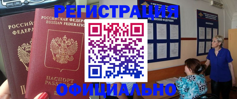 временная регистрация для всех в Сертолово