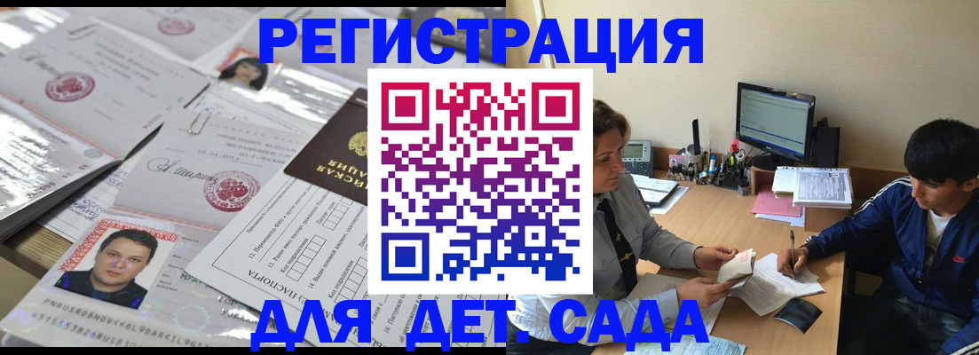 купить прописку в Сертолово