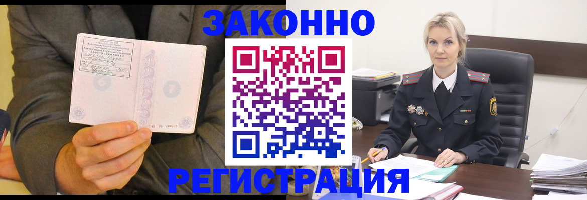 временная регистрация в Сертолово