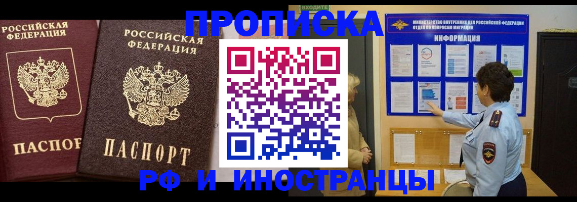 купить прописку в Сертолово
