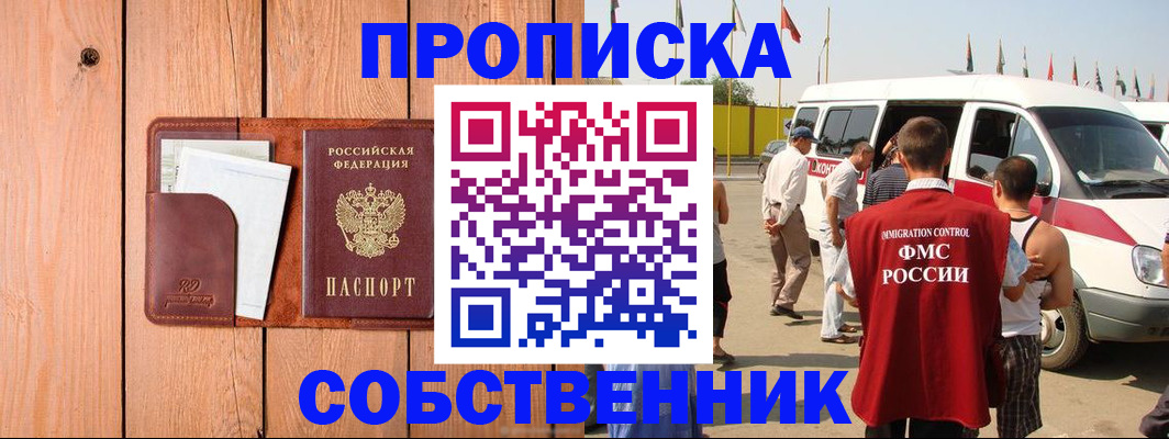 временная регистрация недорого в Сертолово