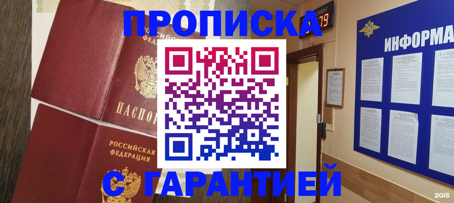 временная регистрация собственник в Сертолово