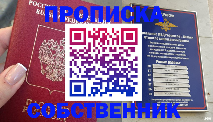 временная регистрация в Сертолово